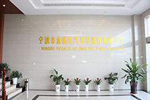 公司名稱