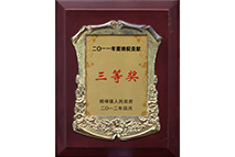 資質榮譽